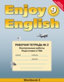 Английский язык за 9 класс авторы: М.З. Биболетова, Н.Н. Трубанева ГДЗ рабочая тетрадь 2 (workbook-2) по Английскому языку 9 класс М.З. Биболетова, Н.Н. Трубанева