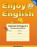 Английский язык за 10 класс авторы: М.З. Биболетова, Е.Е. Бабушис ГДЗ рабочая тетрадь №2 контрольные работы по Английскому языку 10 класс М.З. Биболетова, Е.Е. Бабушис