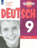 Немецкий язык за 9 класс авторы: Лытаева М.А., Базина Н.В., Ионова А.М. ГДЗ контрольные задания Wunderkinder Plus по Немецкому языку 9 класс Лытаева М.А., Базина Н.В., Ионова А.М. Углубленный уровень