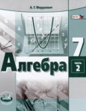 Мордкович