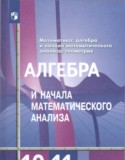 Алимов