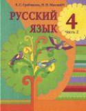 Грабчикова