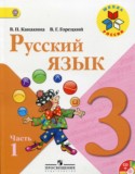 Канакина
