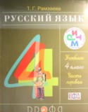 Рамзаева