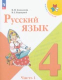 Канакина