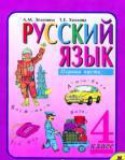 Зеленина
