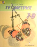 Погорелов