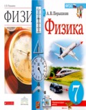Пёрышкин