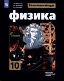 Мякишев