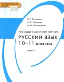 Гольцова