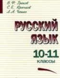Греков
