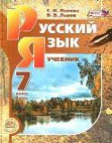 Львов