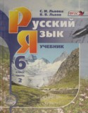 Львов