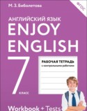 рабочая тетрадь Биболетова