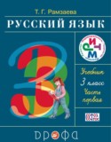 Рамзаева