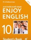 Биболетова