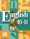 Reader (книга для чтения) Кузовлёв