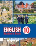 Английский язык 10 класс Юхнель