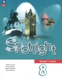 Spotlight Ваулина