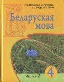 Паўлоўскі І. І.