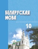 Валочка Г. М.