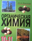 Цветков Л.А.