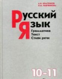 Власенков, Рыбченкова
