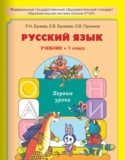 Р.Н. Бунеев
