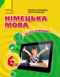 Немецкий язык 6 класс 2-ой год обучения Сотникова