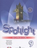 Английский язык 9 класс spotlight workbook Ваулина