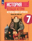 История 7 класс Юдовская
