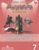 Английский язык 7 класс spotlight тренировочные задания в формате ГИА