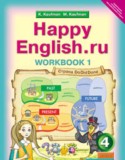 Английский язык 4 класс workbook Кауфман