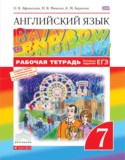 Английский язык 7 класс рабочая тетрадь Rainbow Афанасьева