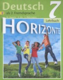 Немецкий язык 7 класс Horizonte Аверин М.М.