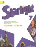 Английский язык 7 класс Starlight Баранова К.М.