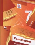 Геометрия 7 класс дидактические материалы Мерзляк А.Г.