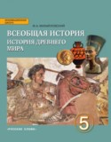 История 5 класс Михайловский