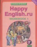 Английский язык 7 класс рабочая тетрадь Кауфман К.И.