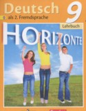 Немецкий язык 9 класс Horizonte Аверин М.М.