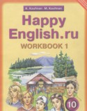 Английский язык 10 класс рабочая тетрадь Кауфман К.И.