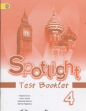 Английский язык 4 класс контрольные задания Spotlight Быкова Н.И.