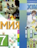 Химия 7 класс Лашевская