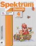 Немецкий язык 4 класс Spektrum Артёмова Н.А.