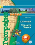 География 5-6 Лобжанидзе
