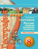 География 8 класс Барабанов тетрадь-экзаменатор