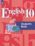 Английский язык 10 класс Кузовлёв В.П.