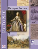 История России 7 класс Баранов Вовина