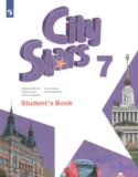 Английский язык 7 класс City Stars Мильруд Р.П.