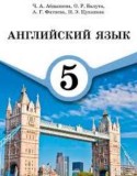 Английский язык 5 класс Абдышева Ч.А.